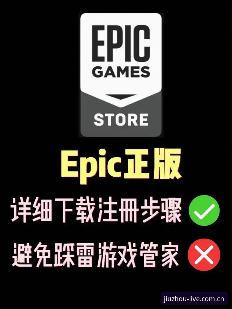 九州娱乐CN注册教程评测：从下载到使用的实用避坑指南