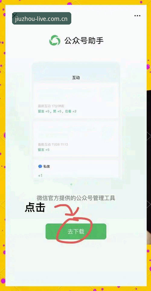 九州娱乐CN注册教程 九州娱乐CN注册实用技巧:三步搞定账号,再也不怕找不到入口